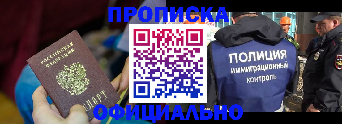временная регистрация 2025 в Кирове