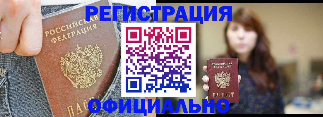 временная регистрация адрес в Кирове